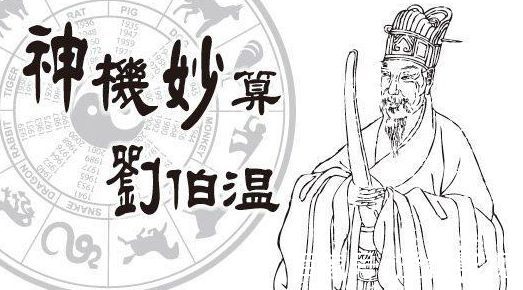 探索劉伯溫必中一肖圖的神秘面紗，劉伯溫必中一肖圖，揭秘神秘面紗