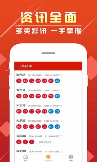 新澳天天開獎資料大全第1050期，全方位解析與策略建議，新澳天天開獎資料解析第1050期，全方位分析與策略建議