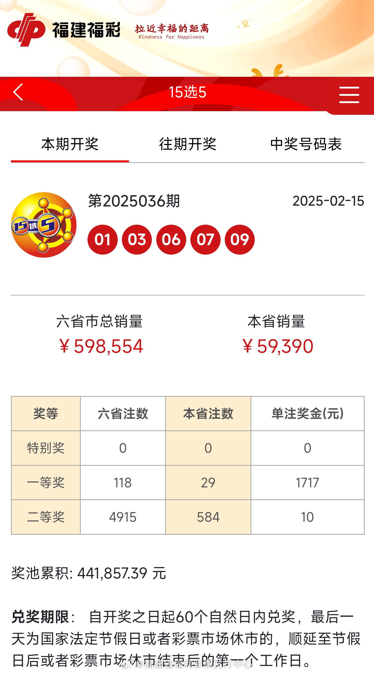 新奧彩2025歷史開獎(jiǎng)記錄，回顧與探索，新奧彩2025歷史開獎(jiǎng)記錄回顧與深度探索