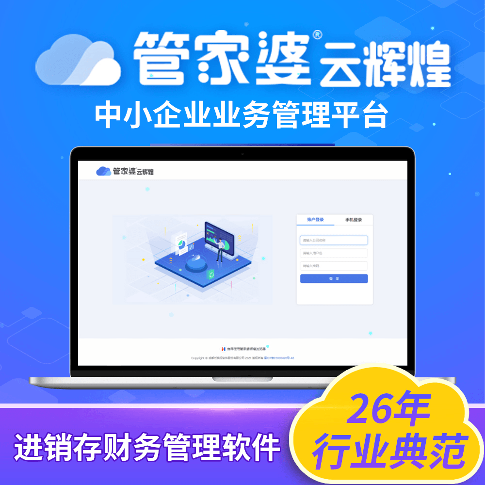 管家婆官網官方網站，一站式管理與服務體驗升級，管家婆官網，一站式管理與服務體驗的全面升級