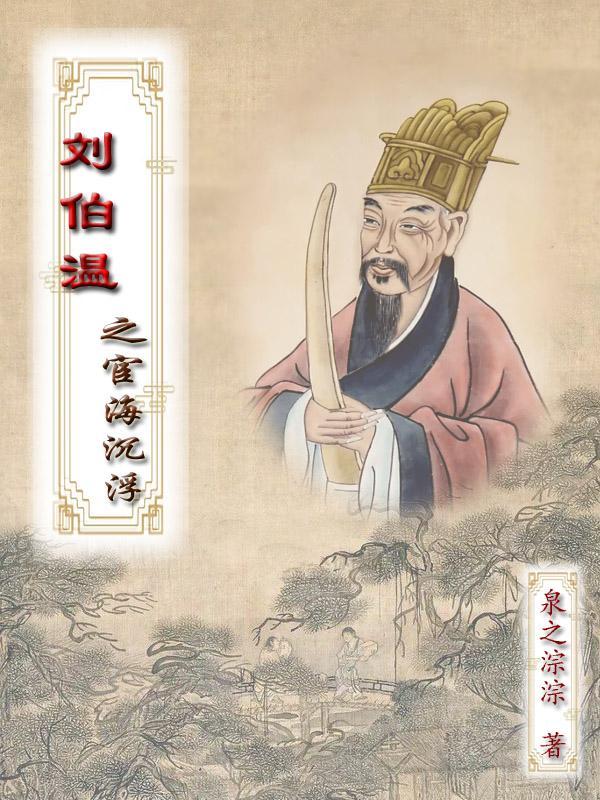 揭秘劉伯溫傳奇，探尋行中一肖的秘密——關(guān)于0833的特殊意義，揭秘劉伯溫傳奇與行中一肖的秘密，探尋數(shù)字0833的特殊意義