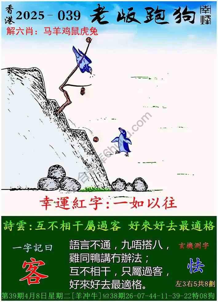 探索精準跑狗圖，揭秘7777788888跑狗圖的秘密，揭秘跑狗圖精準預測，探索7777788888跑狗圖的秘密