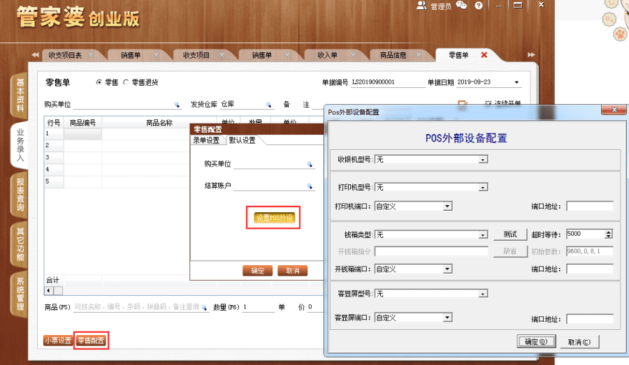 揭秘管家婆一碼一肖，如何把握中獎(jiǎng)機(jī)會(huì)，實(shí)現(xiàn)100%中獎(jiǎng)夢(mèng)想，揭秘管家婆一碼一肖，中獎(jiǎng)秘訣與實(shí)現(xiàn)夢(mèng)想100%中獎(jiǎng)的機(jī)會(huì)解析