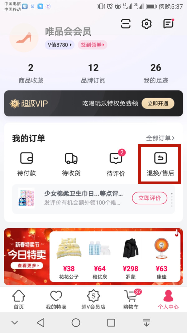 王中王一肖二碼，深度解析與SEO優(yōu)化策略，王中王一肖二碼深度解析與SEO優(yōu)化策略探討