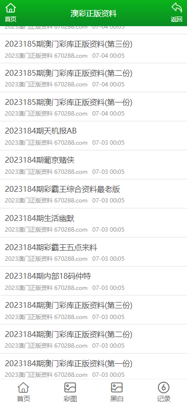 澳門正版資料大全免費(fèi)，探索未來的寶藏（2025年展望），澳門正版資料大全免費(fèi)，探索未來寶藏的藍(lán)圖（展望2025年）