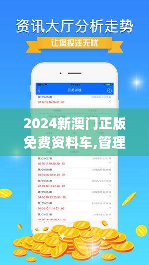 探索澳門未來，2025新澳門正版免費資本車展望，澳門未來展望，2025資本車正版免費探索之旅
