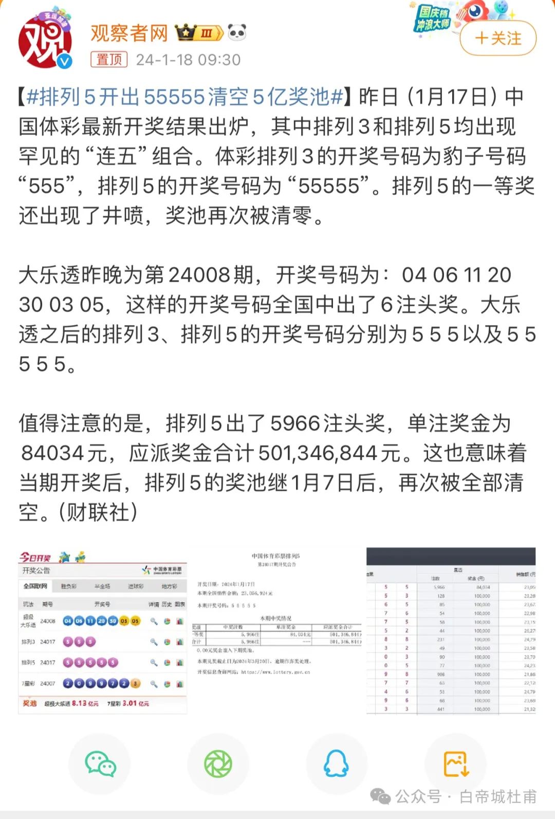 澳門559985b六會彩開獎結(jié)果，揭秘彩票背后的秘密，揭秘澳門559985b六會彩開獎結(jié)果，彩票背后的秘密大揭秘