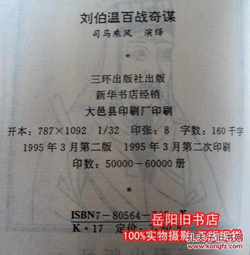 劉伯溫一肖中特130期，揭秘傳奇與歷史中的關(guān)鍵詞，揭秘劉伯溫傳奇與歷史中的關(guān)鍵詞，一肖中特130期獨家解析