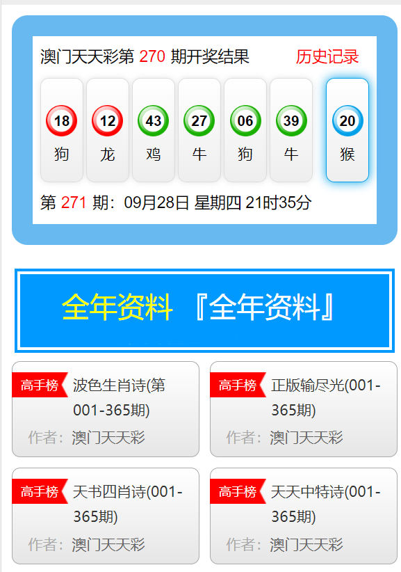 澳門(mén)天天彩，探索未來(lái)彩票市場(chǎng)的無(wú)限可能（2025年展望），澳門(mén)天天彩，未來(lái)彩票市場(chǎng)趨勢(shì)展望（2025年展望）