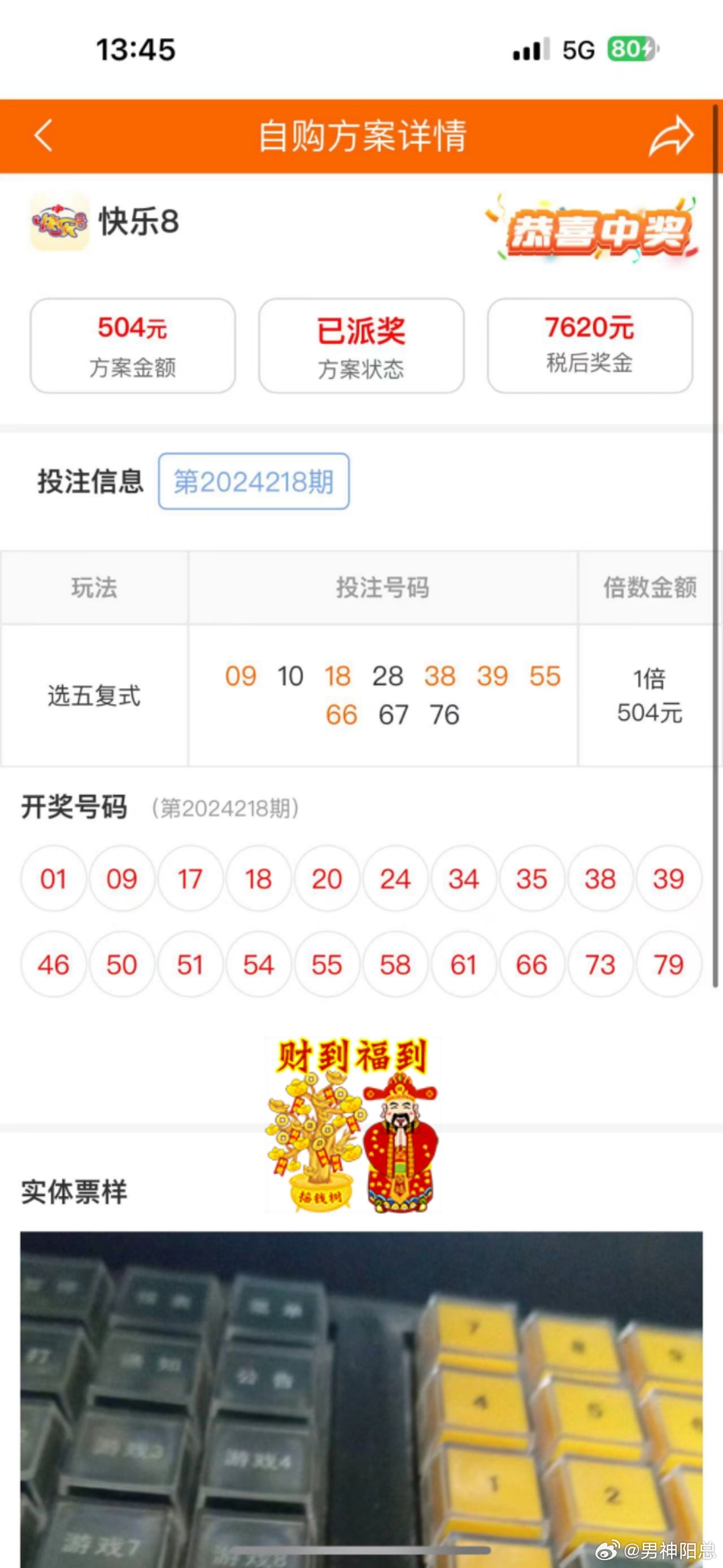 鐵算算盤4887開獎資料詳解，鐵算算盤4887開獎資料深度解析