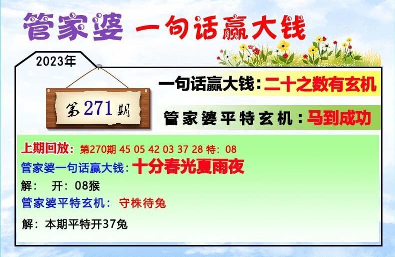 揭秘管家婆四肖四碼，探索數(shù)字彩票背后的秘密與策略（77777888篇），揭秘管家婆四肖四碼，數(shù)字彩票背后的秘密與策略探索（獨(dú)家解析77777888篇）
