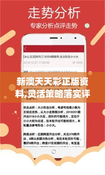 新澳天天開獎(jiǎng)免費(fèi)資料——全面解析與攻略，新澳天天開獎(jiǎng)免費(fèi)資料大全，全面解析與攻略分享