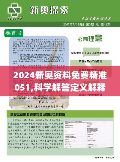 2025新奧精準(zhǔn)資料免費(fèi)大全078期——全方位獲取優(yōu)質(zhì)資源的指南，2025新奧精準(zhǔn)資料免費(fèi)大全078期，全方位獲取優(yōu)質(zhì)資源的實(shí)用指南