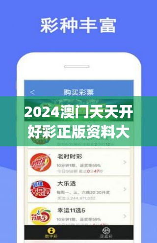 免費開放彩票（或天天開彩免費開放）