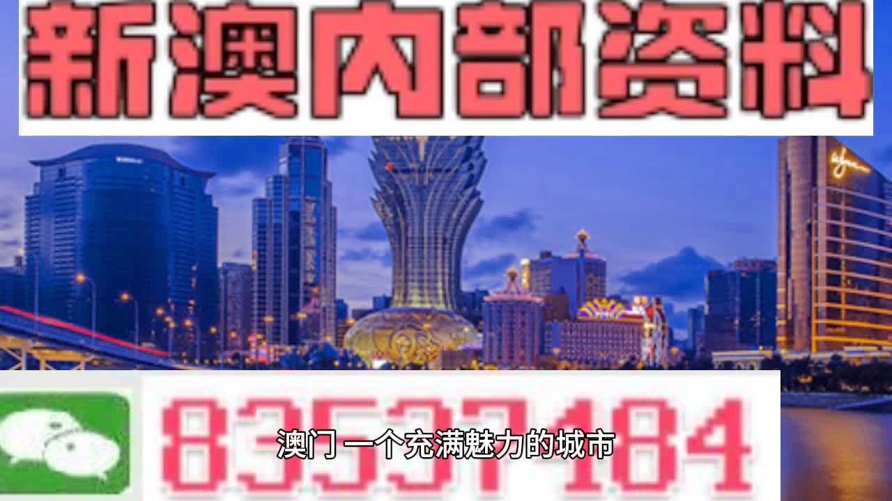 探索未來(lái)，2025新澳門正版免費(fèi)資本車，探索未來(lái)，2025新澳門正版免費(fèi)資本車展望