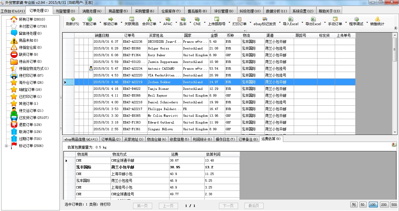 管理秘籍揭秘