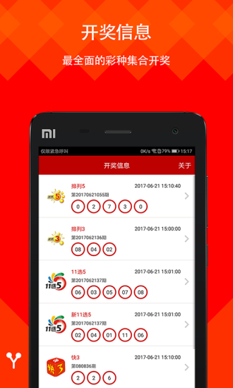 二四六玄機圖資料大全，深度解析與探索，二四六玄機圖資料大全，深度解析與探索之旅
