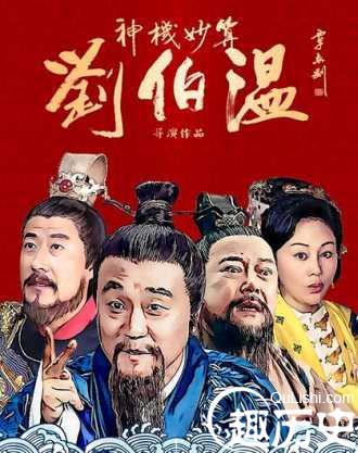 揭秘劉伯溫選肖傳奇，期期富婆背后的秘密，劉伯溫選肖傳奇背后的秘密，富婆背后的故事揭秘