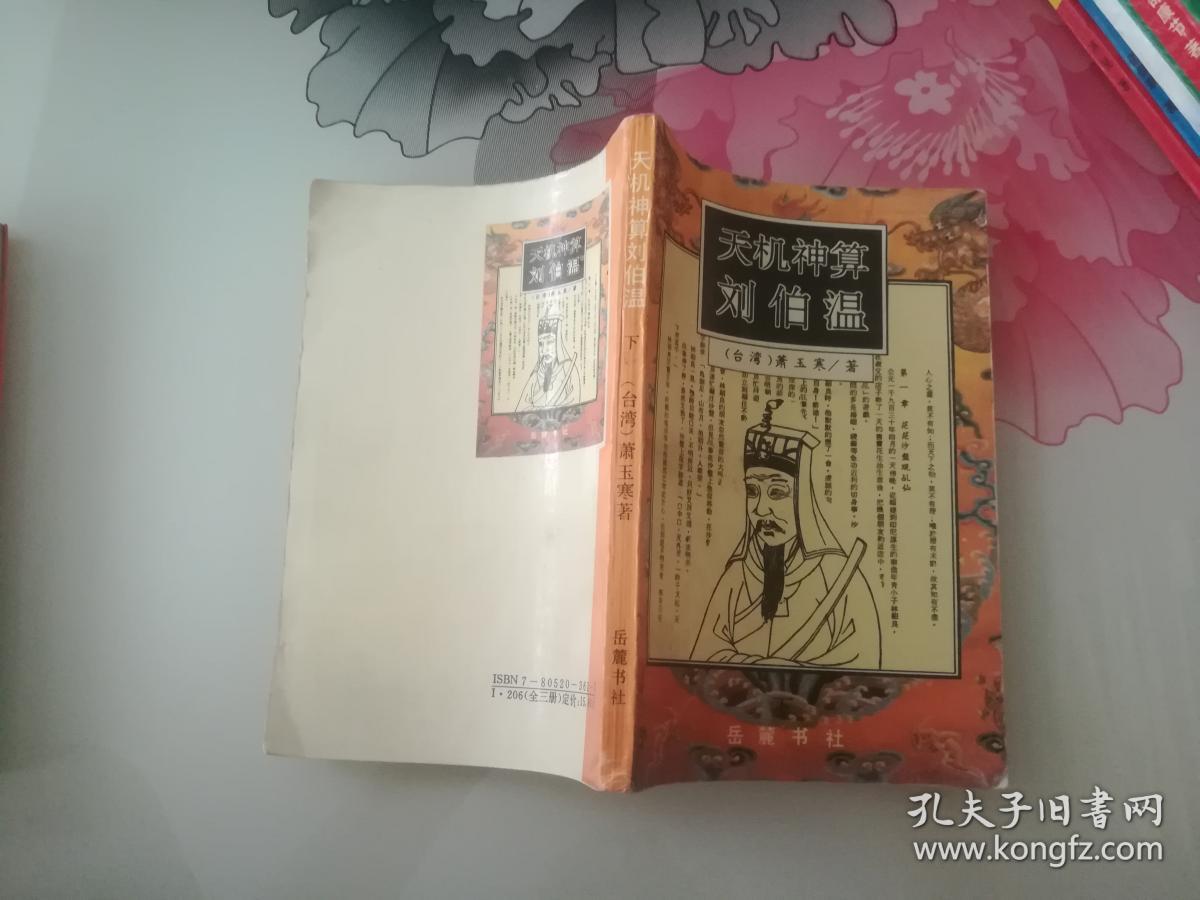 揭秘劉伯溫精選一肖大公一開的神秘預(yù)測——探尋背后的故事與智慧，揭秘劉伯溫精選生肖預(yù)測背后的故事與智慧，一肖大公一開的神秘預(yù)測之旅