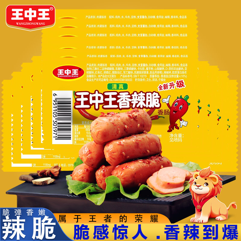 王中王資料與一肖香，深度解析，王中王資料與一肖香深度解析揭秘