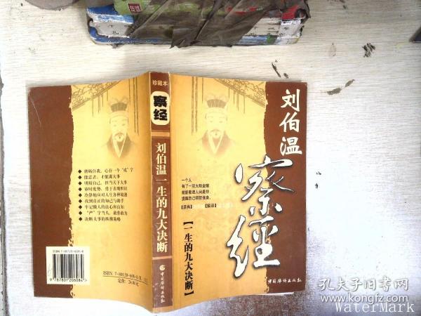 揭秘劉伯溫精準(zhǔn)預(yù)測(cè)一肖之謎——探尋神秘預(yù)測(cè)力量，劉伯溫精準(zhǔn)預(yù)測(cè)一肖之謎，探尋神秘預(yù)測(cè)力量的奧秘