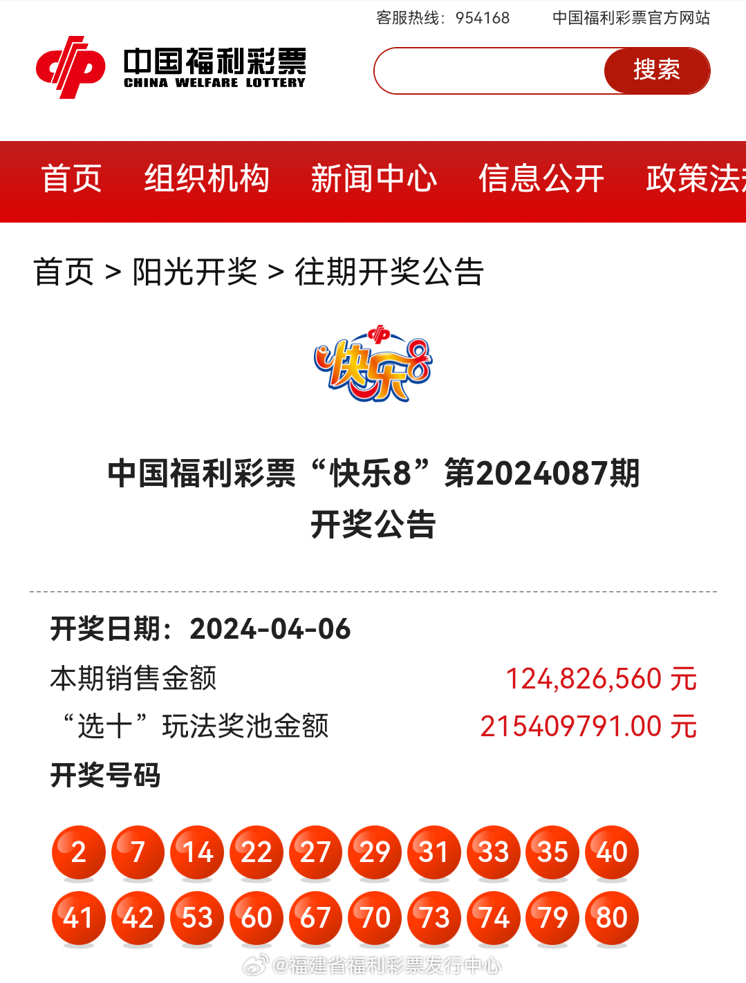 最新4987鐵算算盤開獎(jiǎng)結(jié)果及解析，最新4987鐵算算盤開獎(jiǎng)結(jié)果揭曉與解析報(bào)告