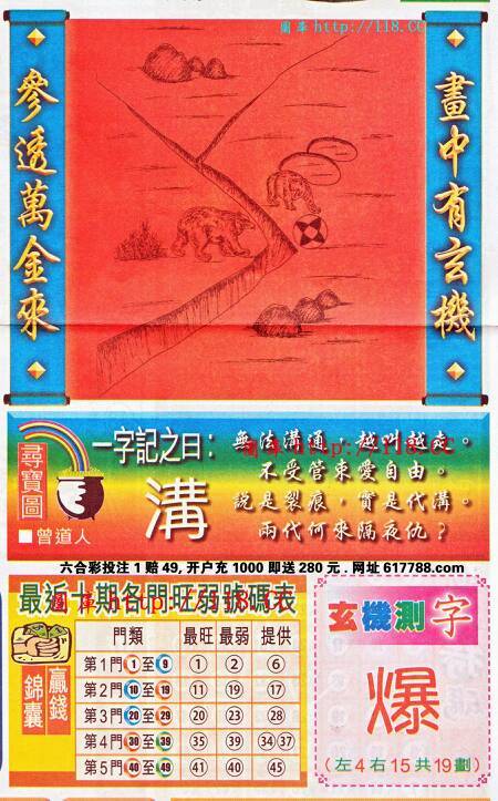 王中王（欲錢猜一肖）的奧秘與SEO策略探討，王中王奧秘揭秘與SEO策略探討