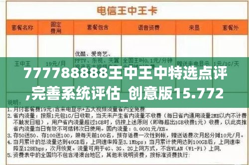 探索最新資訊，777788888王中王的最新動(dòng)態(tài)，探索王中王最新動(dòng)態(tài)，最新資訊一網(wǎng)打盡
