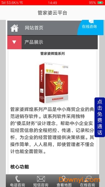 一站式在線服務(wù)平臺