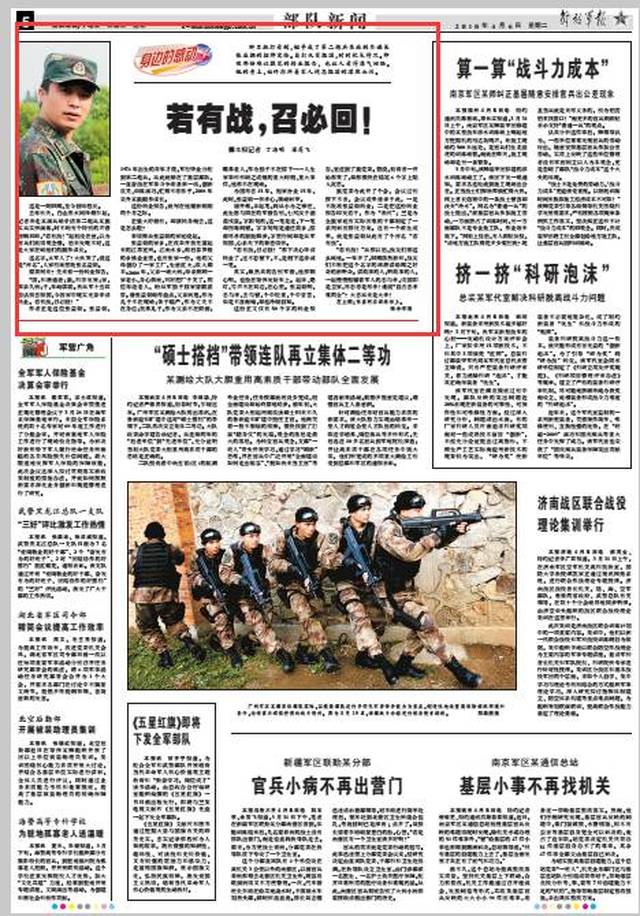 部隊(duì)每日新聞講評(píng)稿子，部隊(duì)每日新聞講評(píng)概覽，最新動(dòng)態(tài)與要點(diǎn)解析