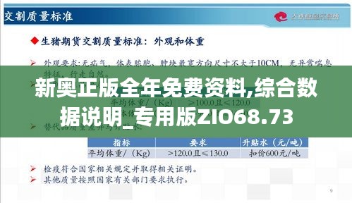 新奧49正版資料，探索與解析，新奧49正版資料深度探索與解析