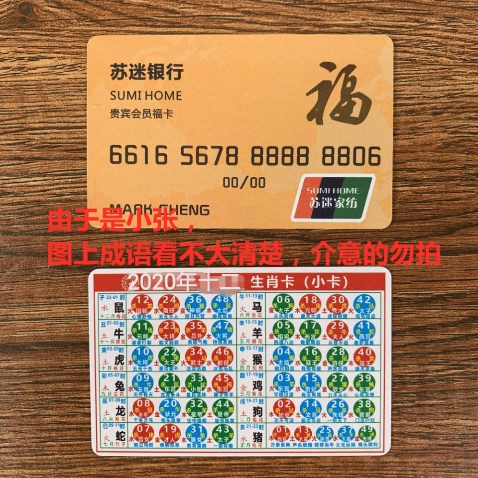 澳門生肖卡2025圖片——一覽生肖魅力，掌握最新資訊，澳門生肖卡2025最新圖片資訊，領(lǐng)略生肖魅力