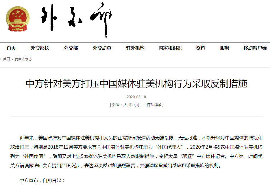 中方宣布四項反制措施，堅定維護(hù)國家利益，中方采取四項反制措施，堅決捍衛(wèi)國家利益