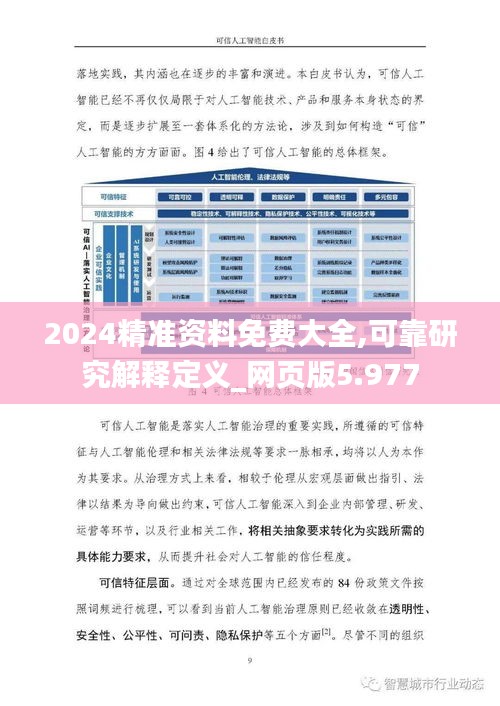 2025精準(zhǔn)資料免費(fèi)獲取指南，2025精準(zhǔn)資料免費(fèi)獲取寶典