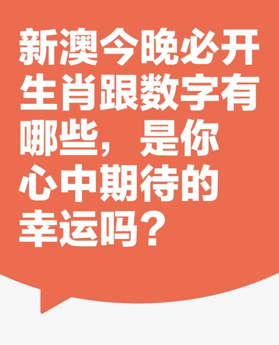 新澳天天開獎(jiǎng)資料大全正版安全性解析，新澳天天開獎(jiǎng)資料正版安全性深度解析