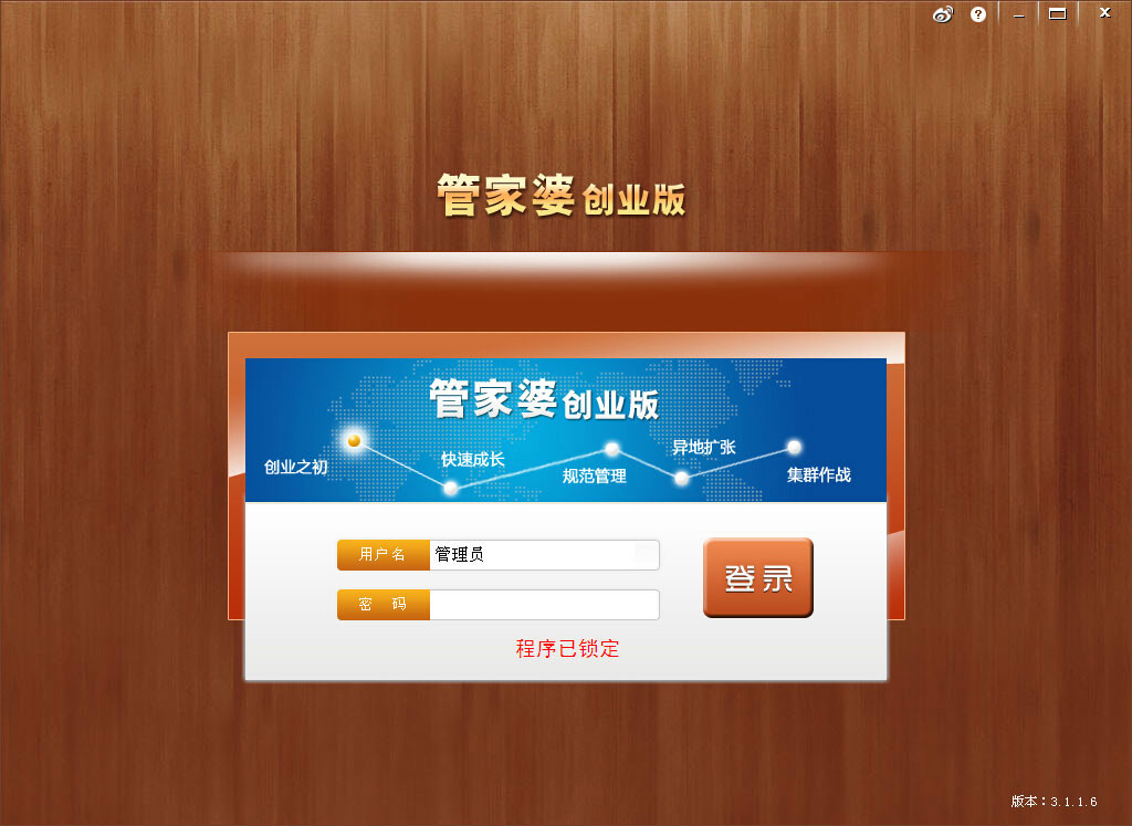 一站式智能生活管理