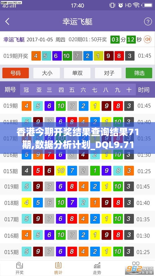 香港綜合出號(hào)走勢(shì)分析，香港綜合出號(hào)走勢(shì)解析