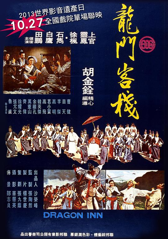 澳門最準(zhǔn)確最精準(zhǔn)龍門客棧內(nèi)容解析，澳門龍門客棧內(nèi)容深度解析，精準(zhǔn)捕捉細(xì)節(jié)，一覽無遺