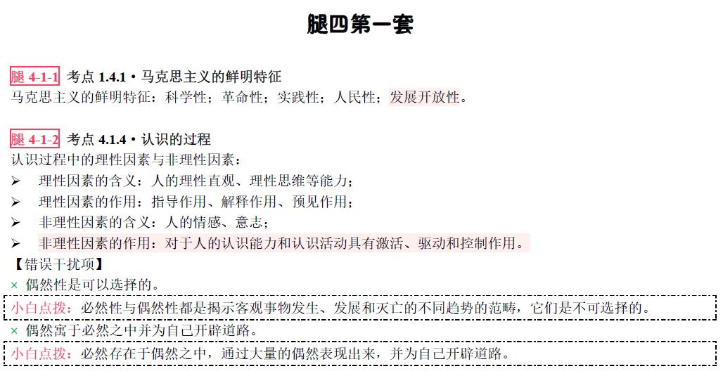 探索神秘數字組合，7777888888免費四肖預測與解讀，神秘數字組合探索，7777與888888的四肖預測與解讀