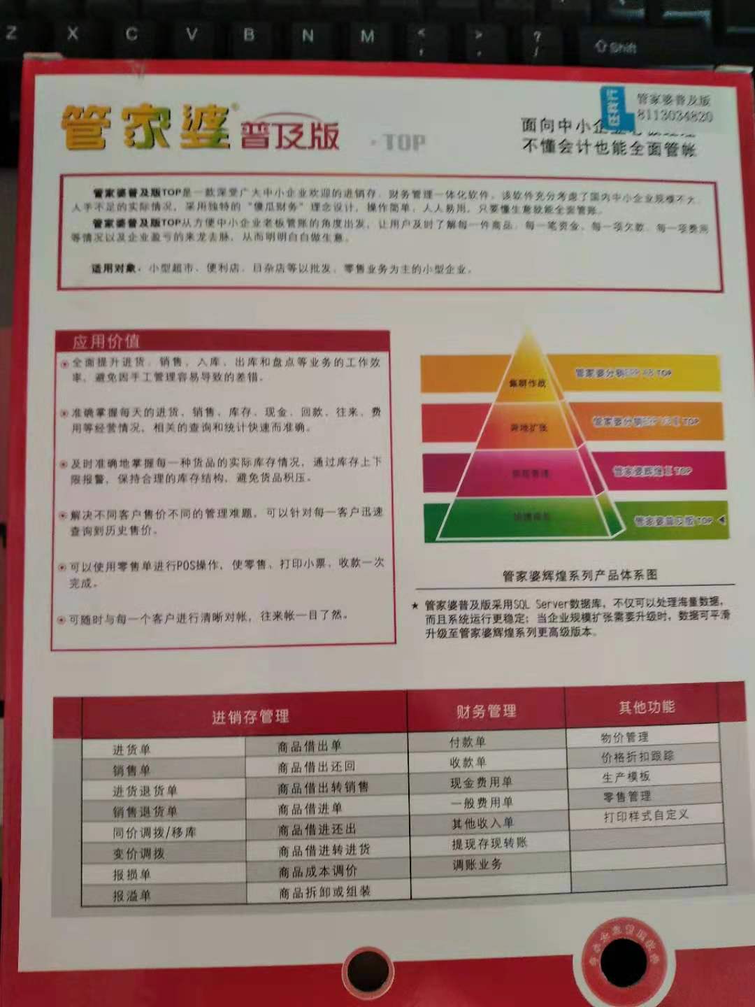 揭秘，777788888管家婆總裁的商業(yè)智慧與管理藝術(shù)，777788888管家婆總裁的商業(yè)智慧與管理藝術(shù)揭秘