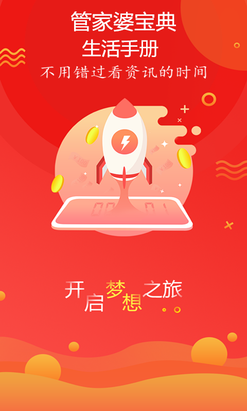 新奧最精準(zhǔn)免費(fèi)大全管家婆，一站式管理與優(yōu)化工具，新奧精準(zhǔn)免費(fèi)大全管家婆，一站式管理與優(yōu)化解決方案