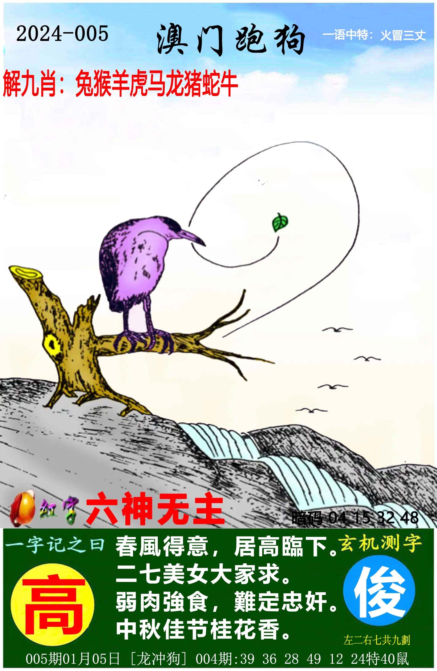 全新上線！探索7777788888新版跑狗的世界，全新上線！探索跑狗世界的新版7777788888體驗