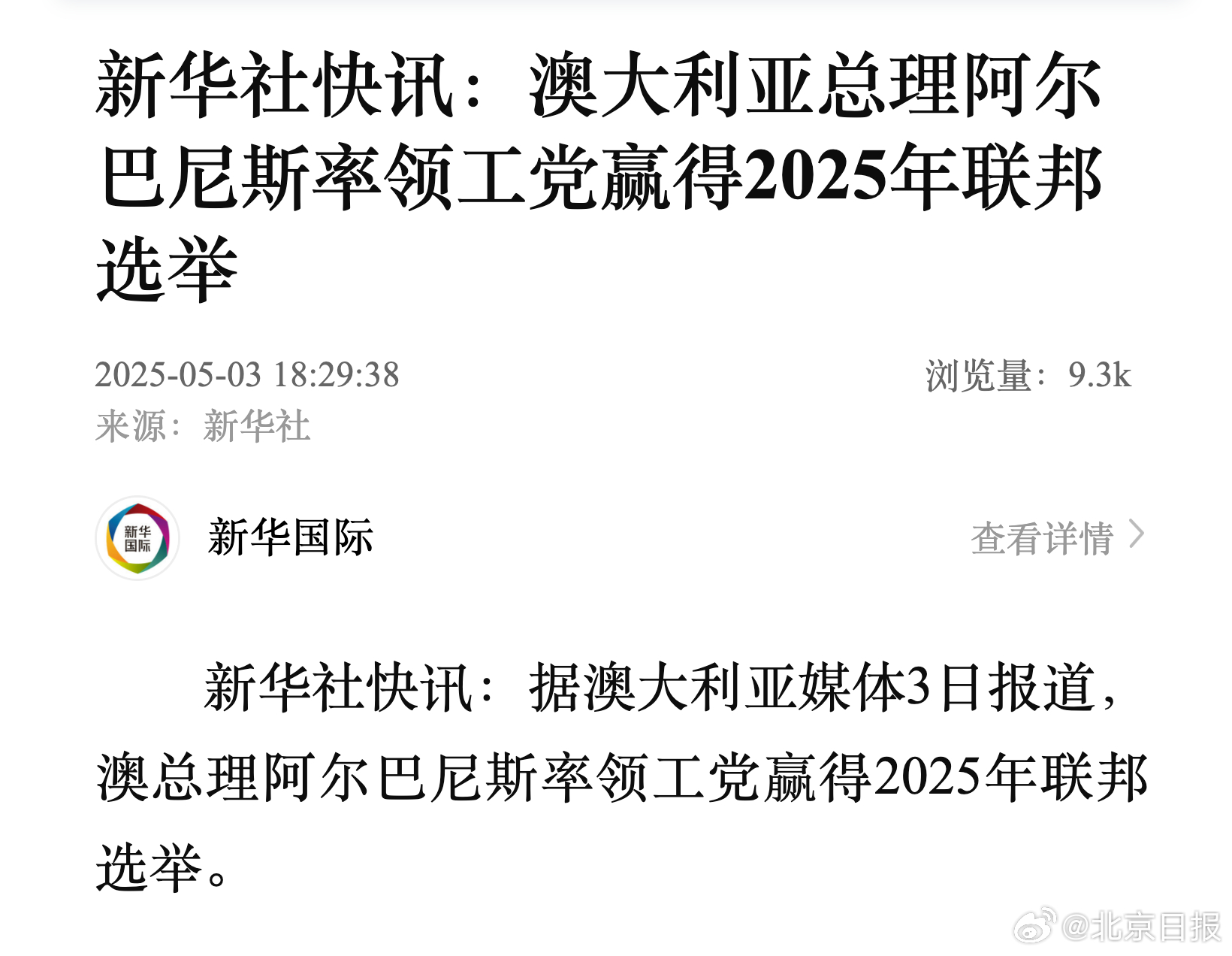 澳新銀行2025年最新消息概覽，澳新銀行2025年最新動(dòng)態(tài)概覽