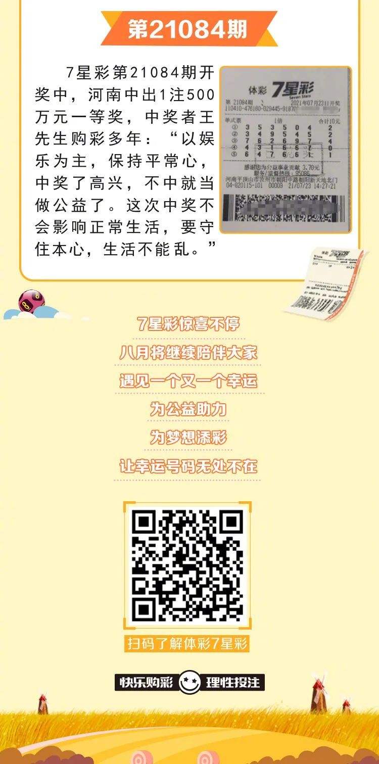 揭秘王中王中王開獎(jiǎng)號(hào)背后的秘密與策略，探索彩票新境界的指南，揭秘王中王中王開獎(jiǎng)號(hào)背后的秘密，彩票新境界探索指南