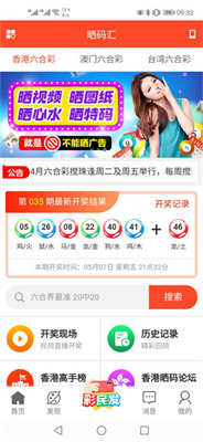 開獎(jiǎng)資料解析與實(shí)用指南