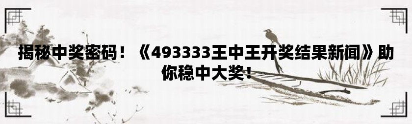 全新版王中，7777788888的獨(dú)特魅力與SEO優(yōu)化策略，全新版王中，獨(dú)特魅力與SEO優(yōu)化策略揭秘
