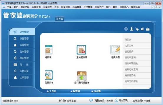 全新升級(jí)！777888精準(zhǔn)管家婆免費(fèi)下載體驗(yàn)，全新升級(jí)！精準(zhǔn)管家婆免費(fèi)下載體驗(yàn)版