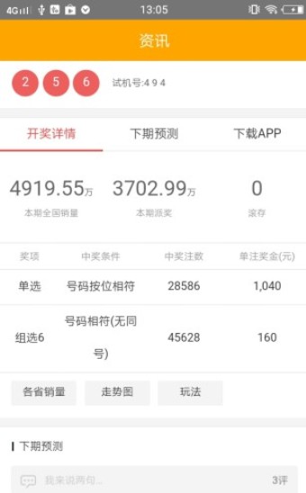 管家婆四肖準確嗎，深度解析與探討，管家婆四肖準確性深度解析與探討