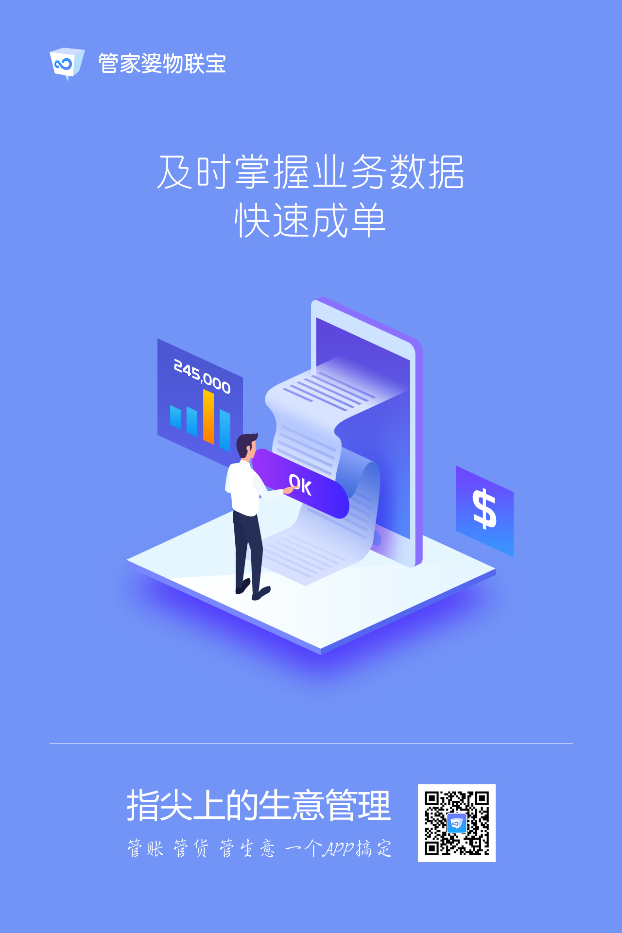 77778888管管家婆