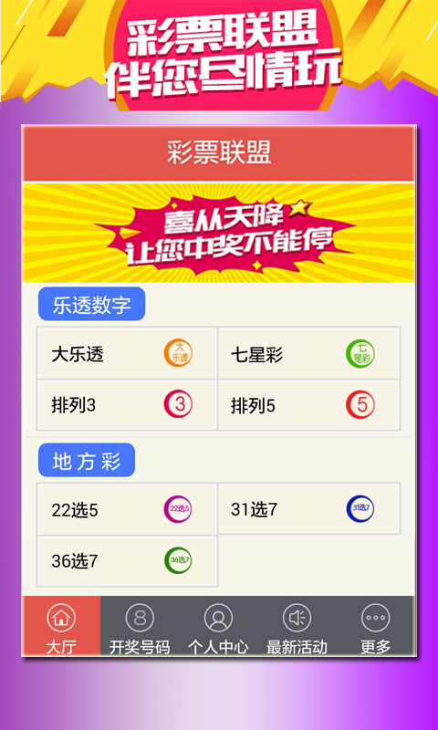 獨家解析，777766開獎結(jié)果——最霸氣之彩訊呈現(xiàn)，獨家解析，777766開獎結(jié)果——霸氣彩訊揭曉
